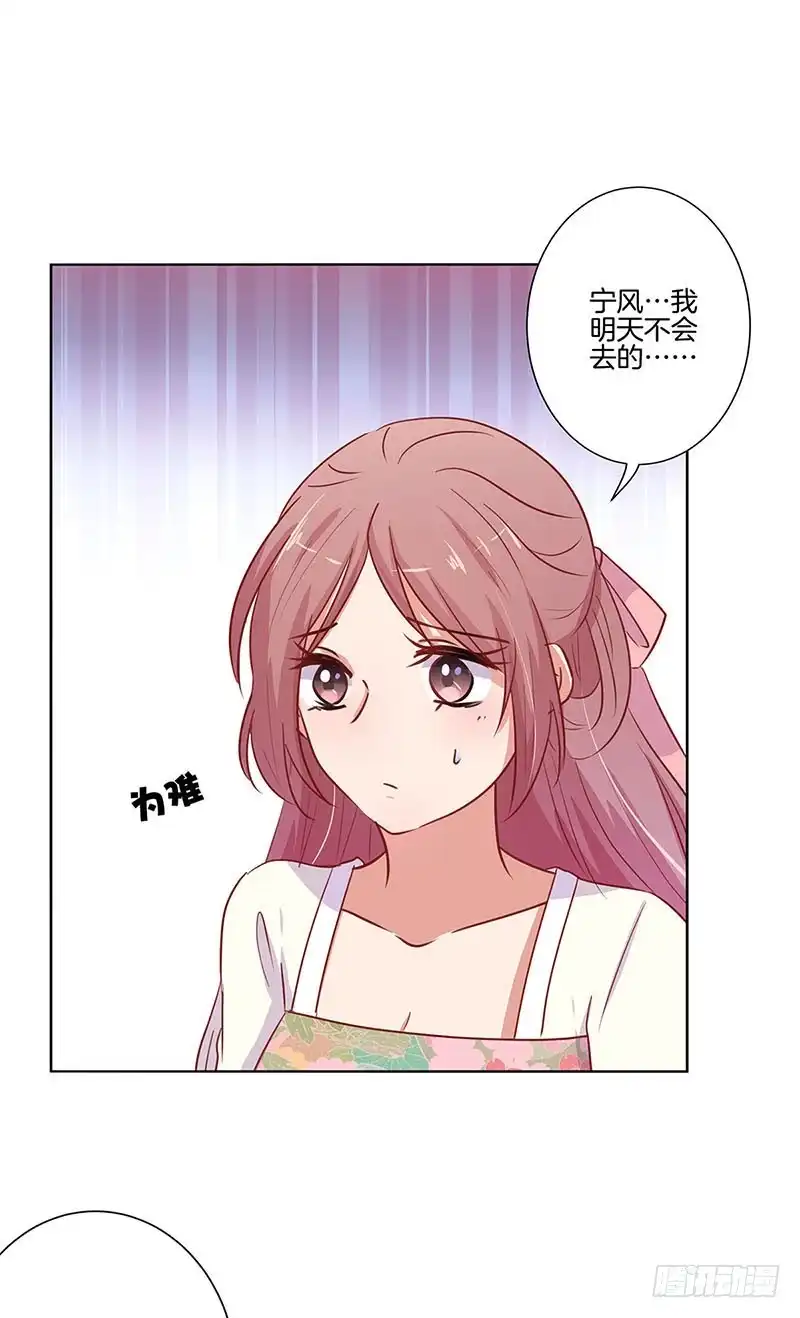 第75话何日再相见-王爷你好坏-万二（第11张）