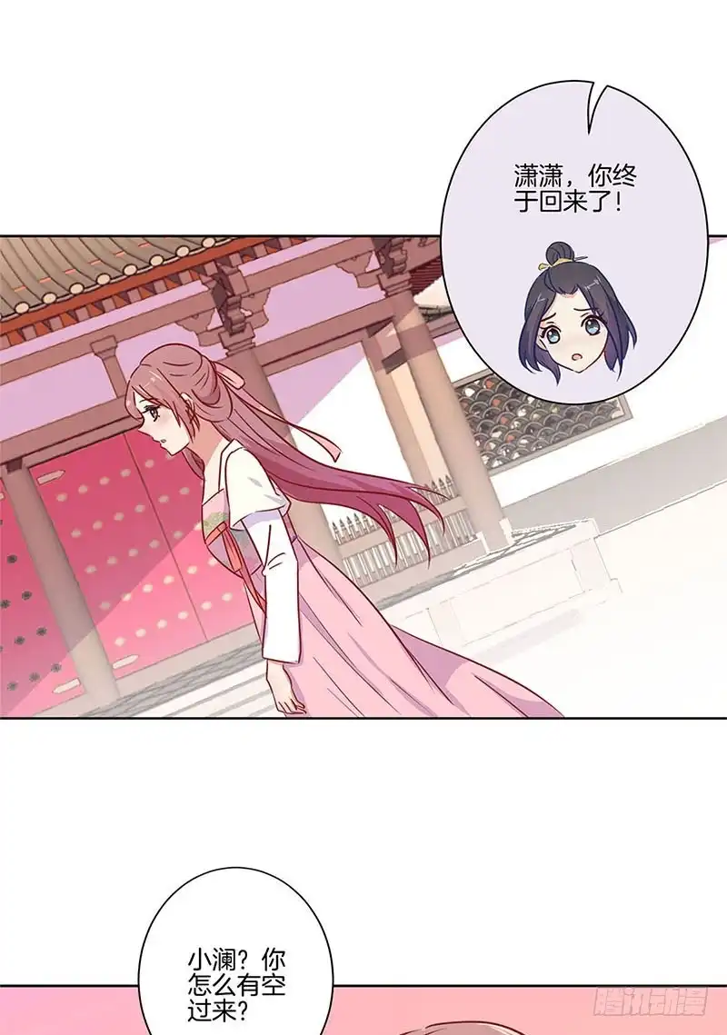第75话何日再相见-王爷你好坏-万二（第14张）