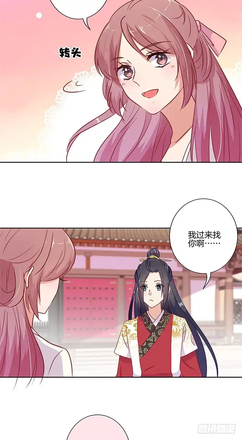 第75话何日再相见-王爷你好坏-万二（第15张）