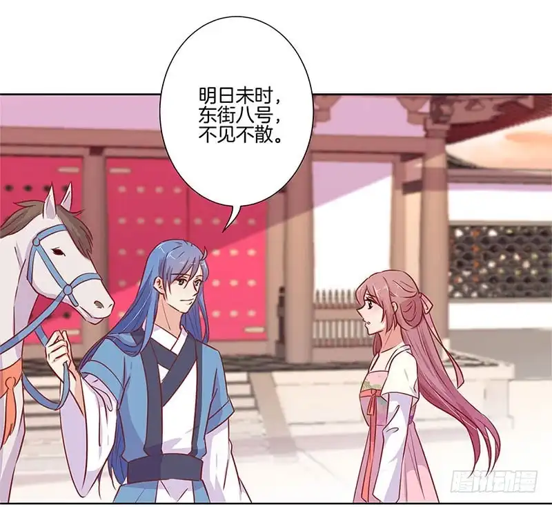 第75话何日再相见-王爷你好坏-万二（第10张）