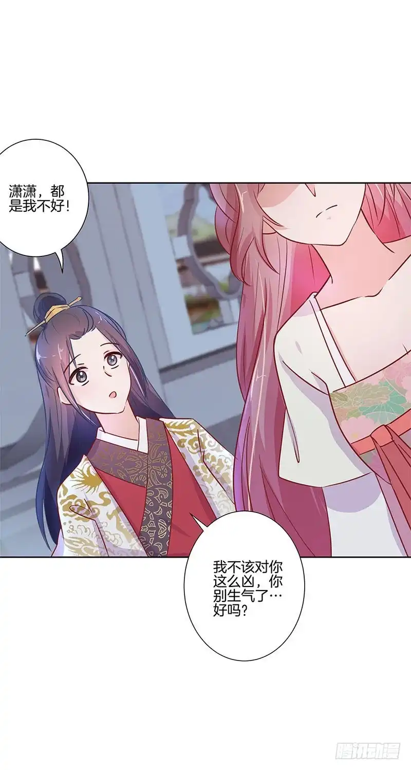 第76话我要的爱情-王爷你好坏-万二（第12张）