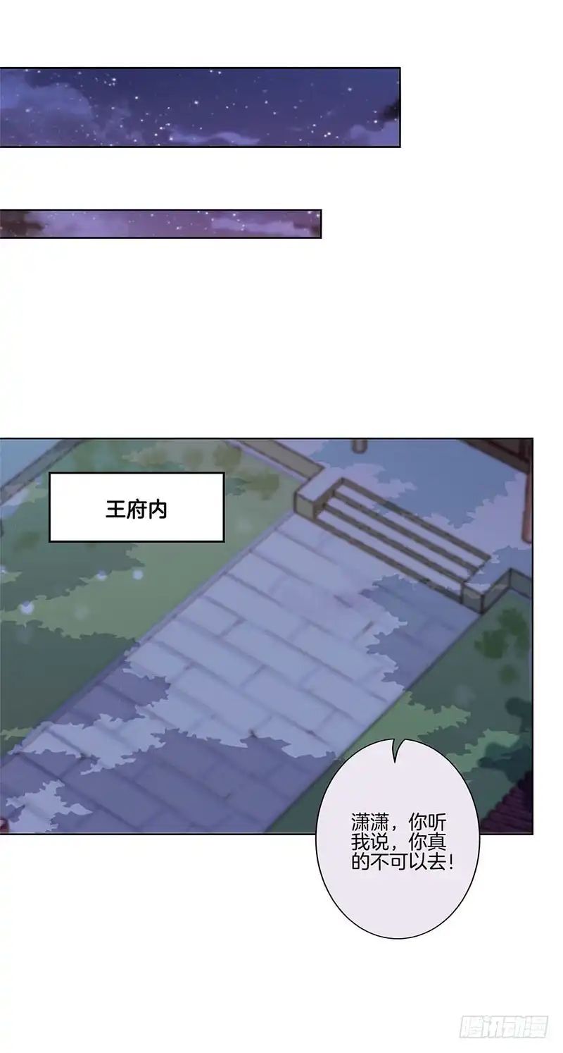 第76话我要的爱情-王爷你好坏-万二（第16张）