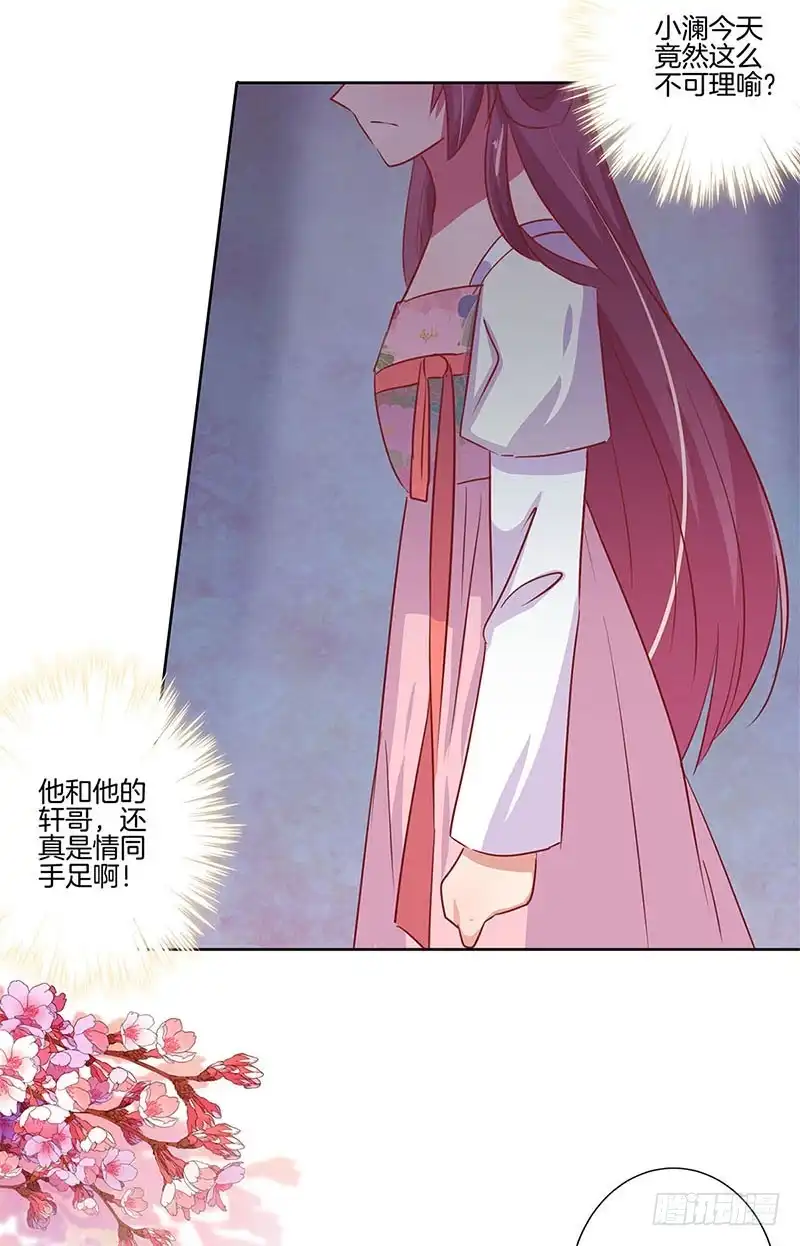 第76话我要的爱情-王爷你好坏-万二（第3张）