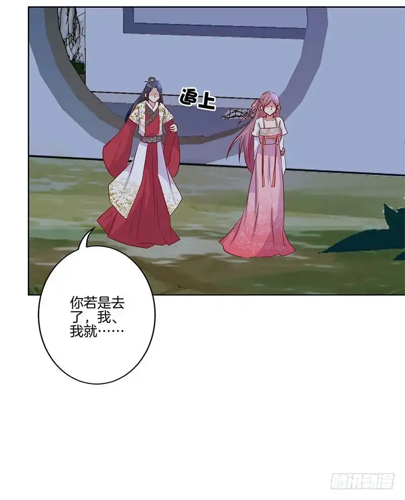 第76话我要的爱情-王爷你好坏-万二（第17张）