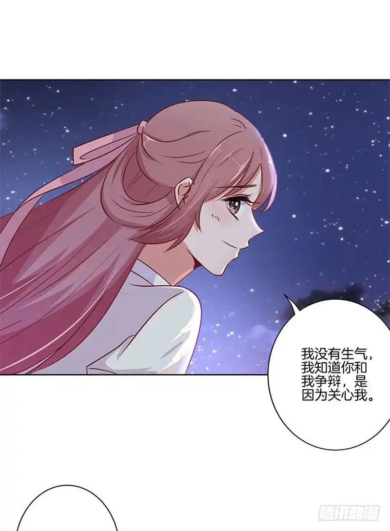 第76话我要的爱情-王爷你好坏-万二（第13张）