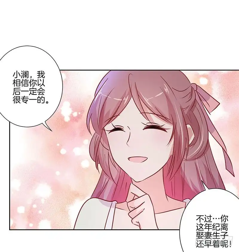 第76话我要的爱情-王爷你好坏-万二（第9张）