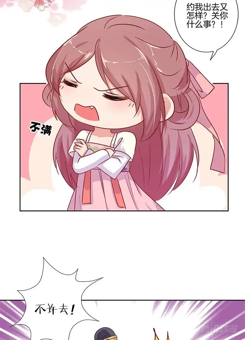 第76话我要的爱情-王爷你好坏-万二（第4张）