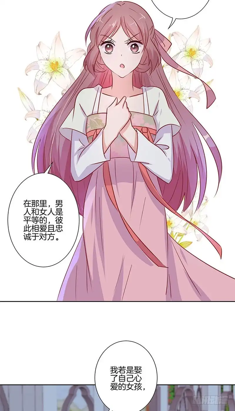 第76话我要的爱情-王爷你好坏-万二（第7张）