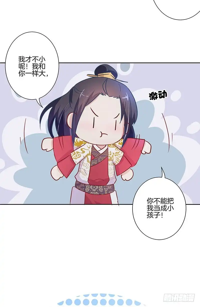第76话我要的爱情-王爷你好坏-万二（第10张）