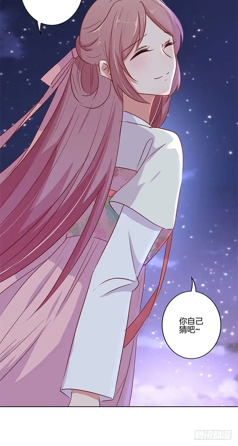 第76话我要的爱情-王爷你好坏-万二（第15张）