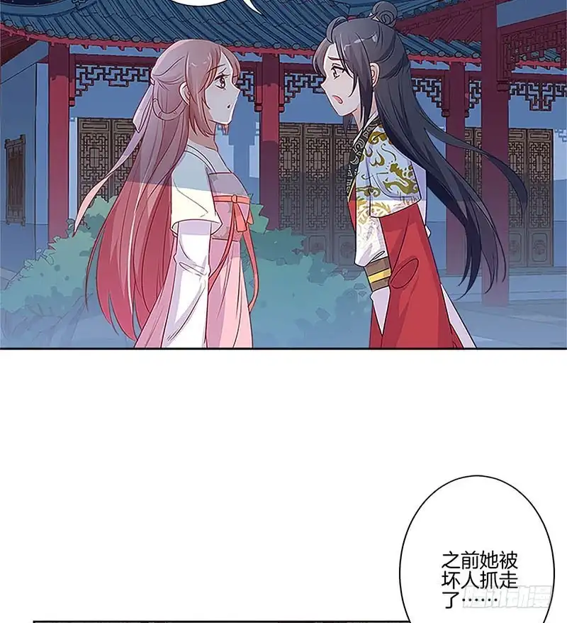 第77话回娘家-王爷你好坏-万二（第11张）