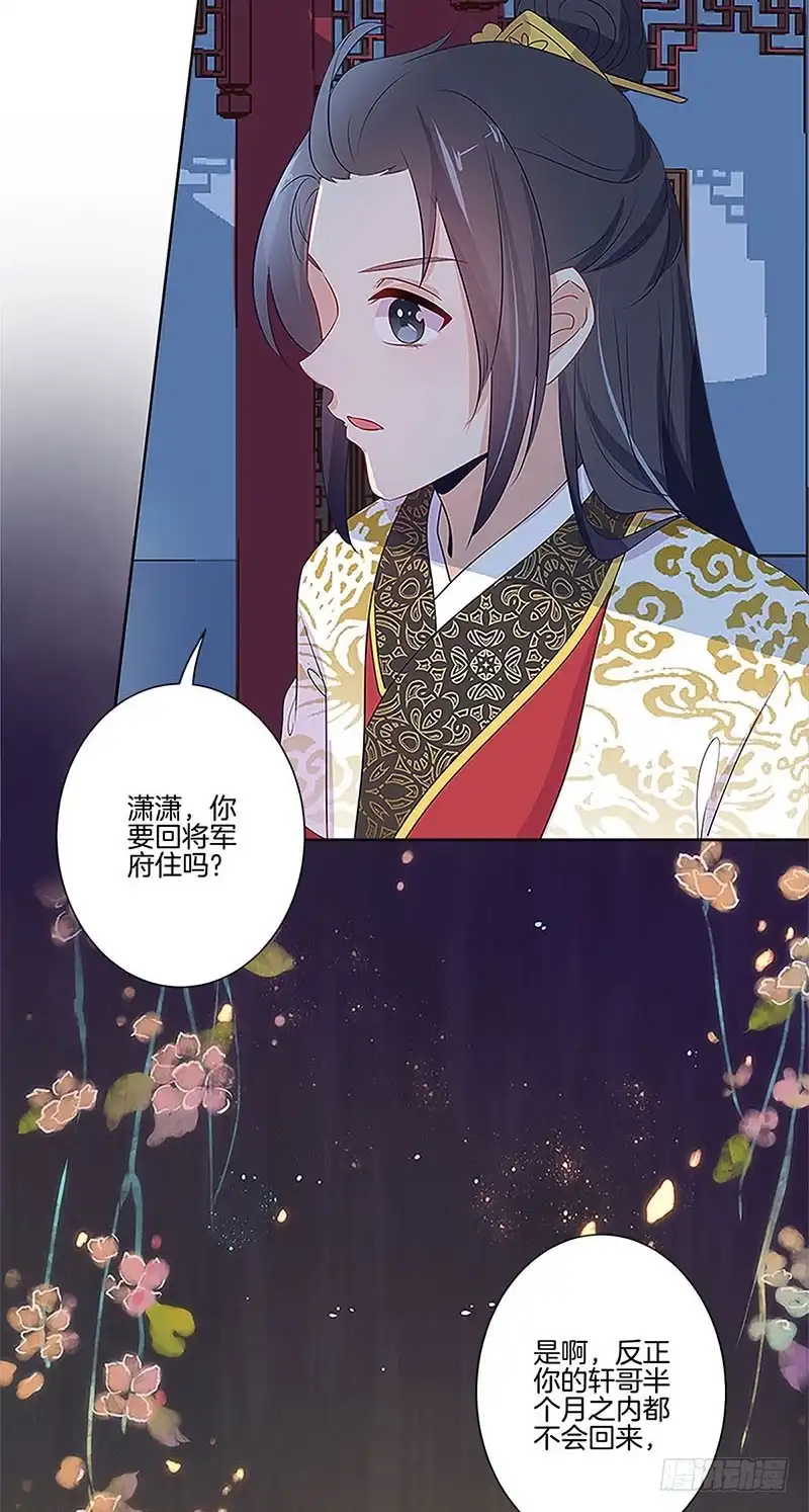 第77话回娘家-王爷你好坏-万二（第7张）