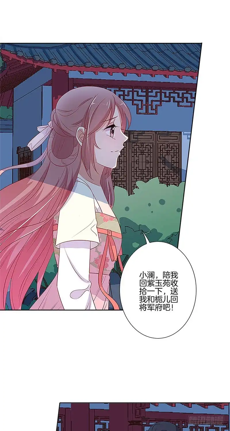 第77话回娘家-王爷你好坏-万二（第6张）