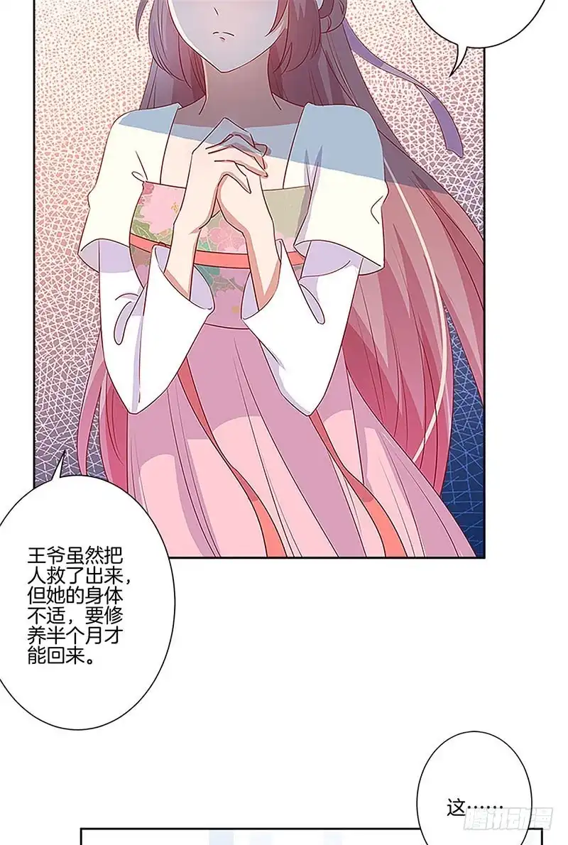第77话回娘家-王爷你好坏-万二（第12张）