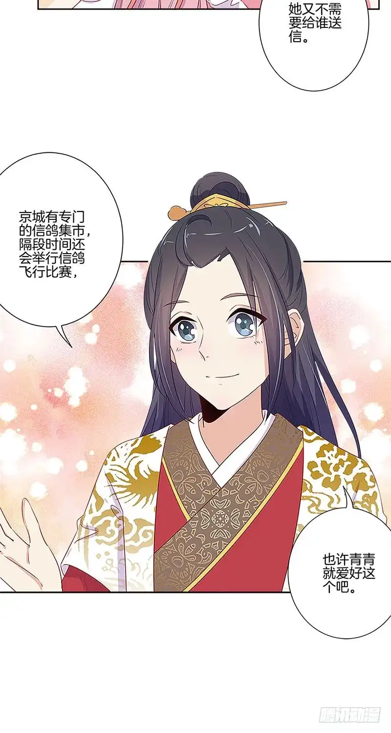 第77话回娘家-王爷你好坏-万二（第5张）