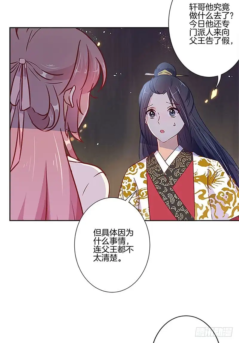 第77话回娘家-王爷你好坏-万二（第9张）