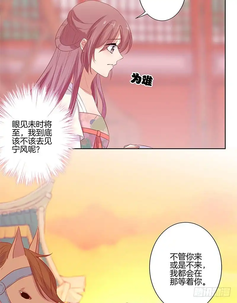 第78话转角遇熟人-王爷你好坏-万二（第9张）