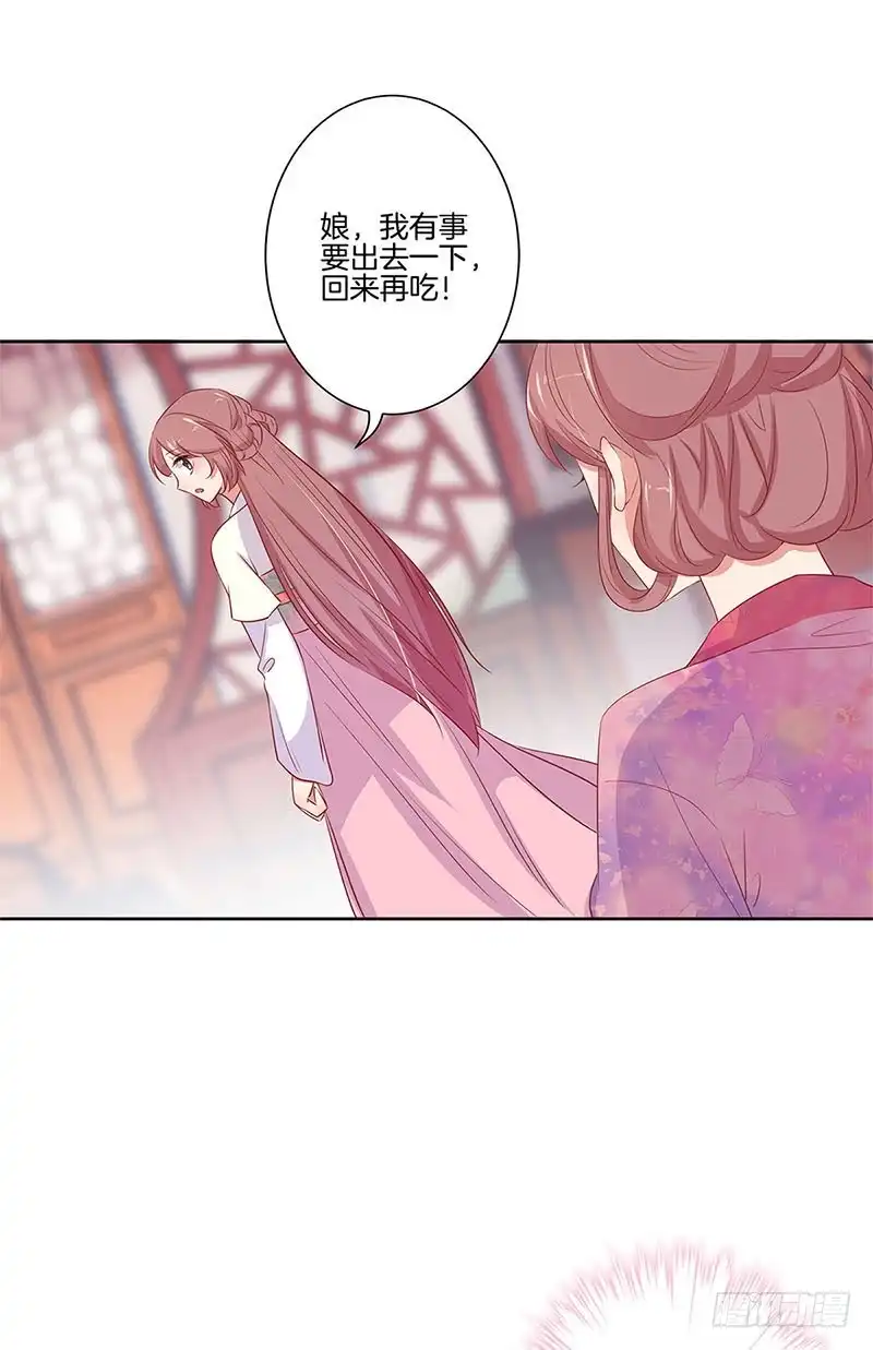 第78话转角遇熟人-王爷你好坏-万二（第13张）