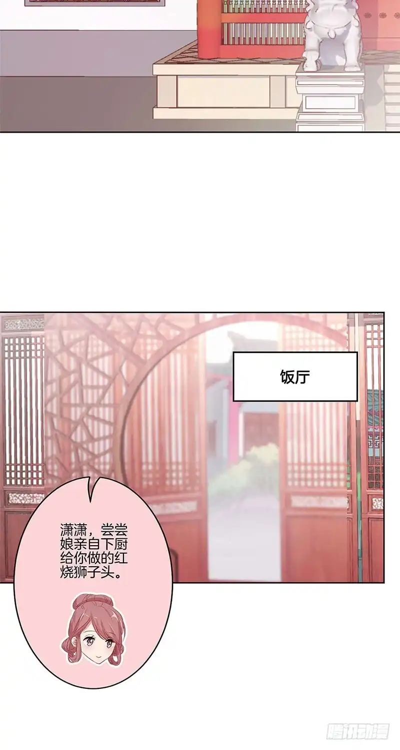 第78话转角遇熟人-王爷你好坏-万二（第1张）