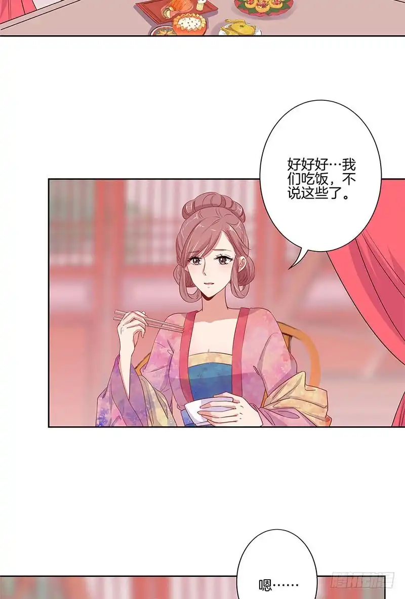 第78话转角遇熟人-王爷你好坏-万二（第8张）