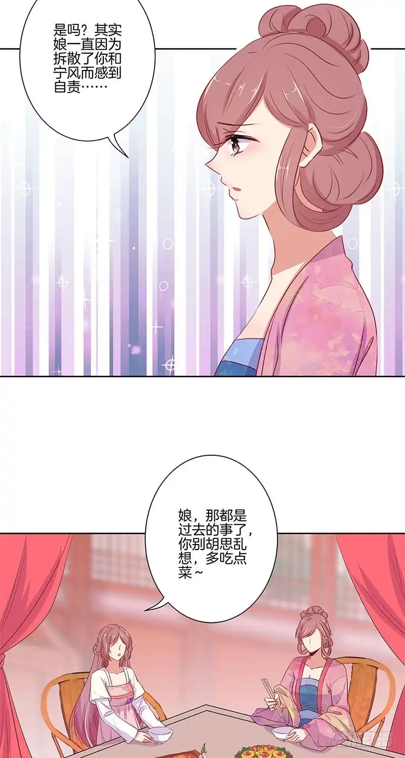 第78话转角遇熟人-王爷你好坏-万二（第7张）