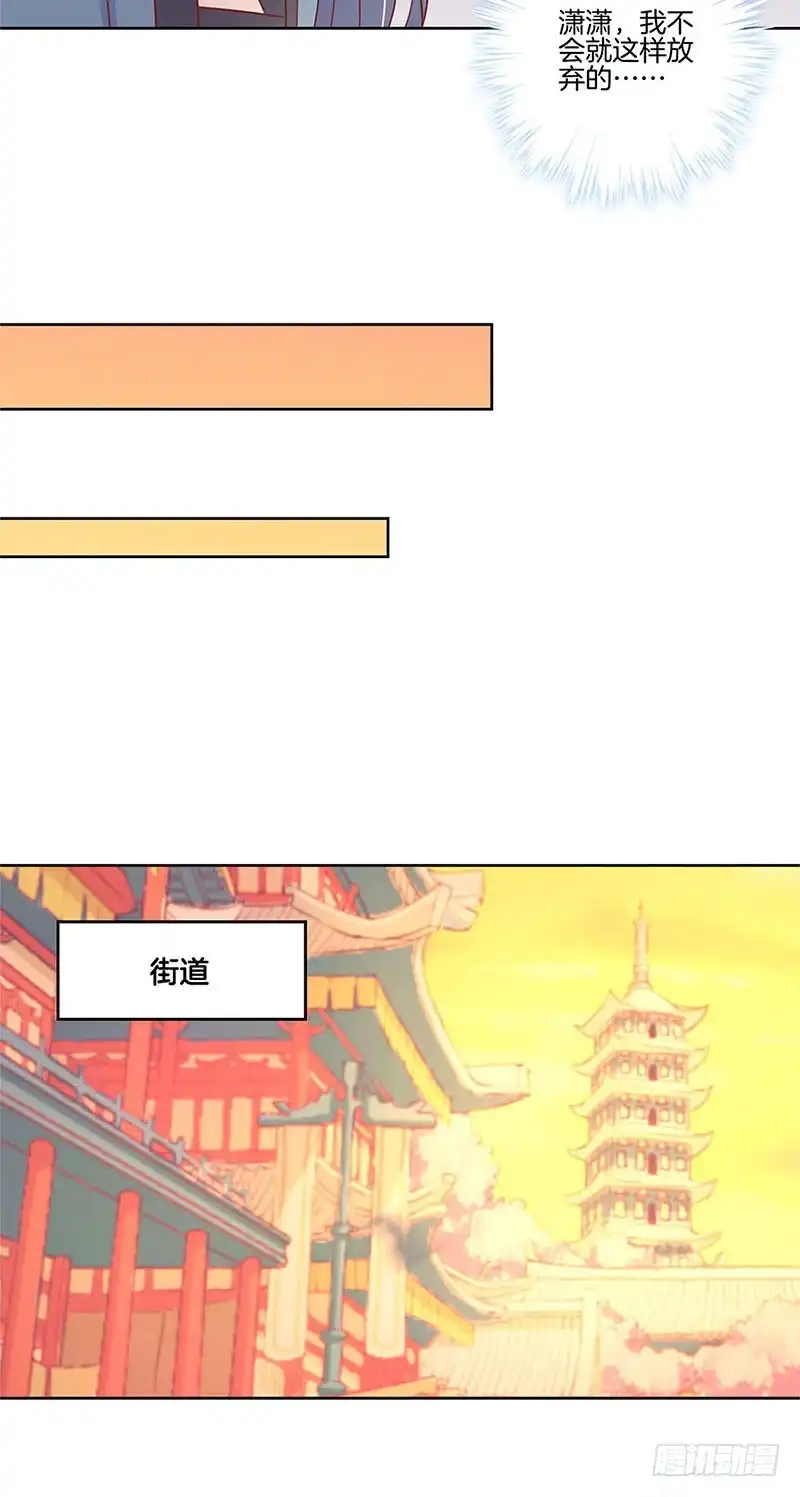 第79话最好的朋友-王爷你好坏-万二（第11张）