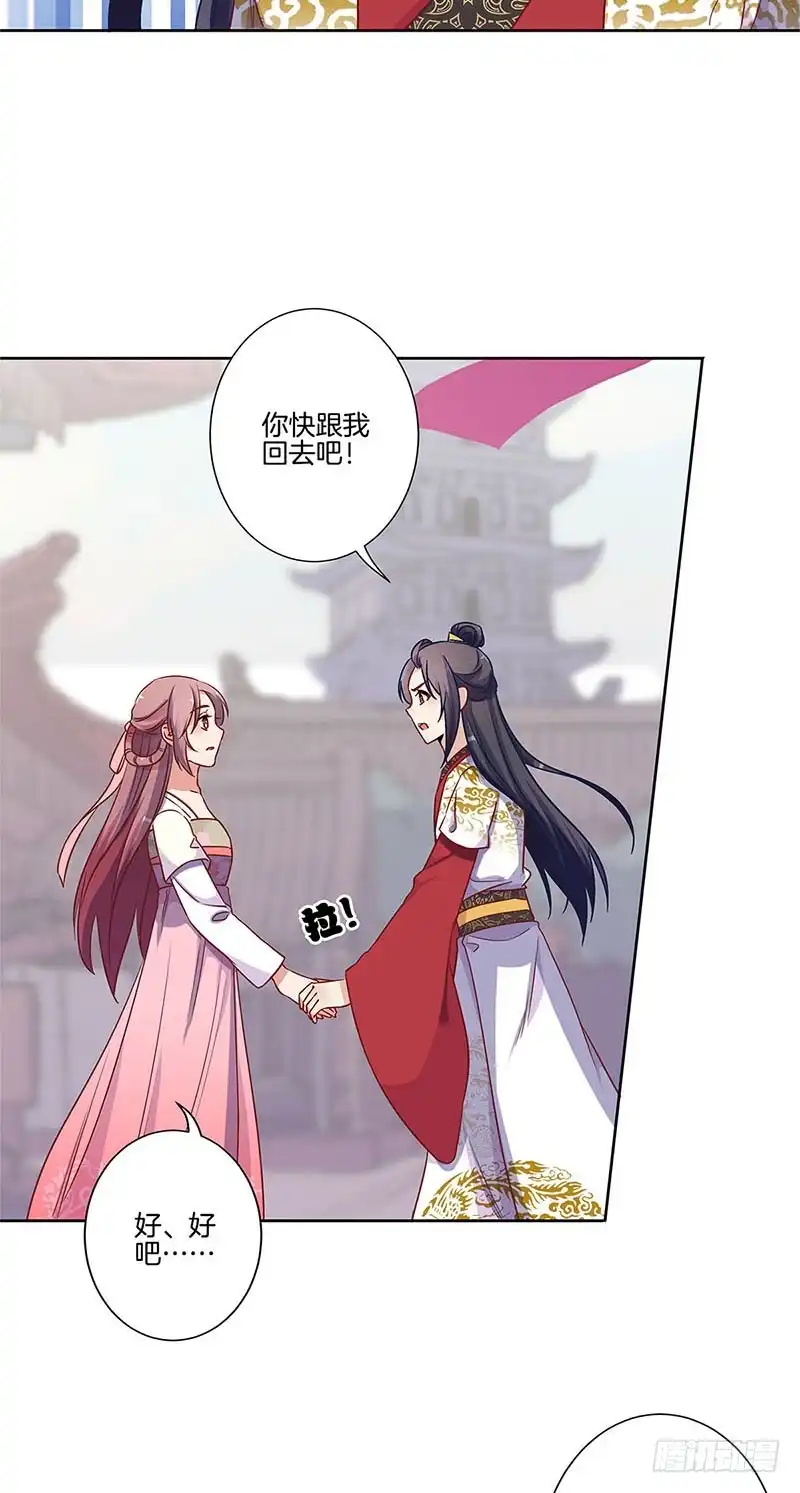 第79话最好的朋友-王爷你好坏-万二（第8张）
