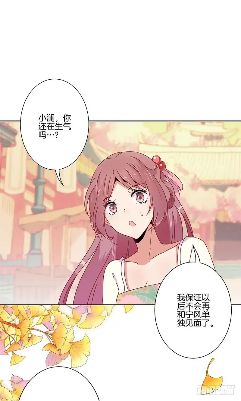第79话最好的朋友-王爷你好坏-万二（第13张）