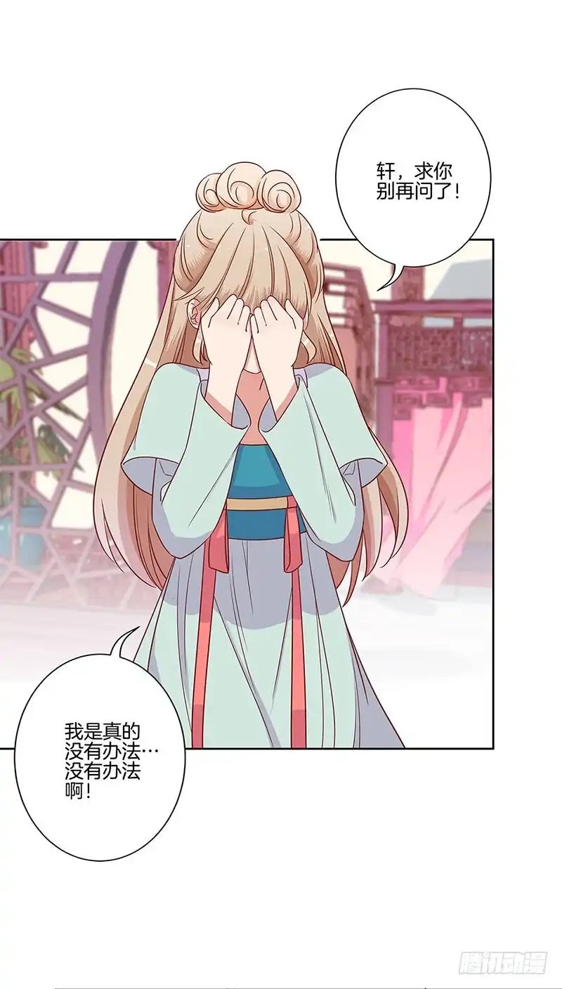 第81话沉重的真相-王爷你好坏-万二（第1张）