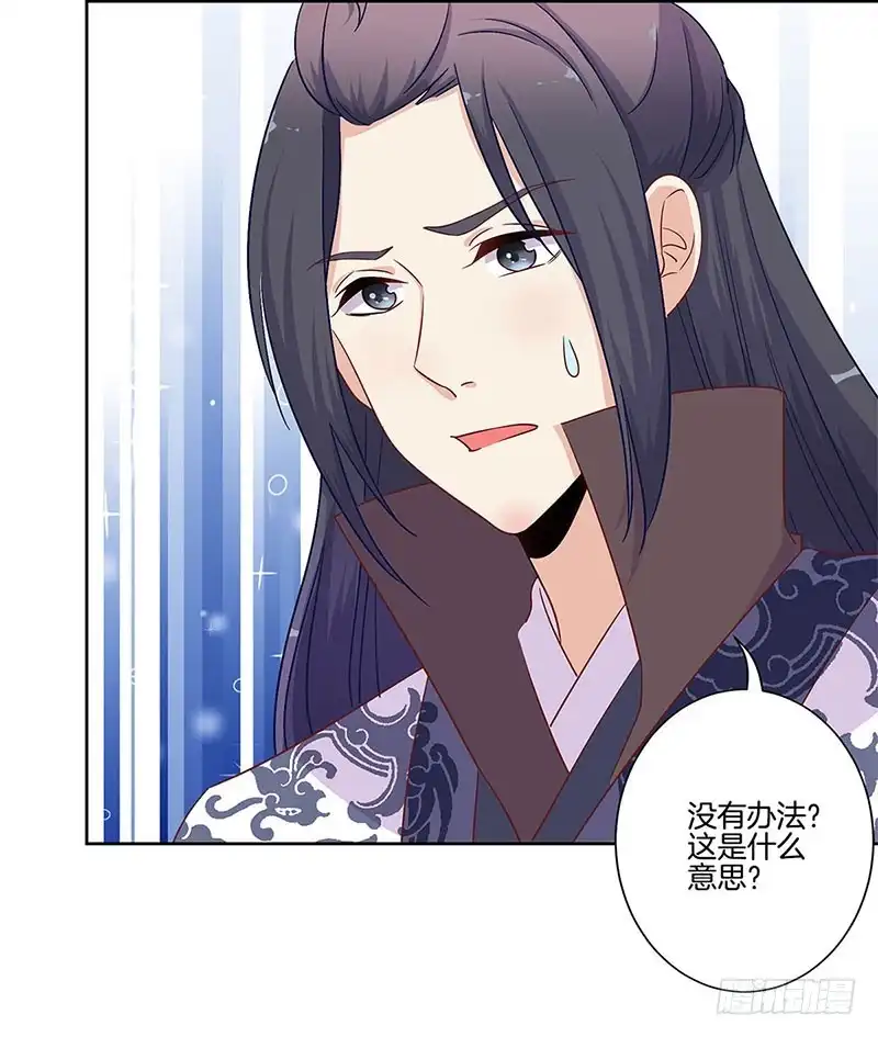 第81话沉重的真相-王爷你好坏-万二（第2张）