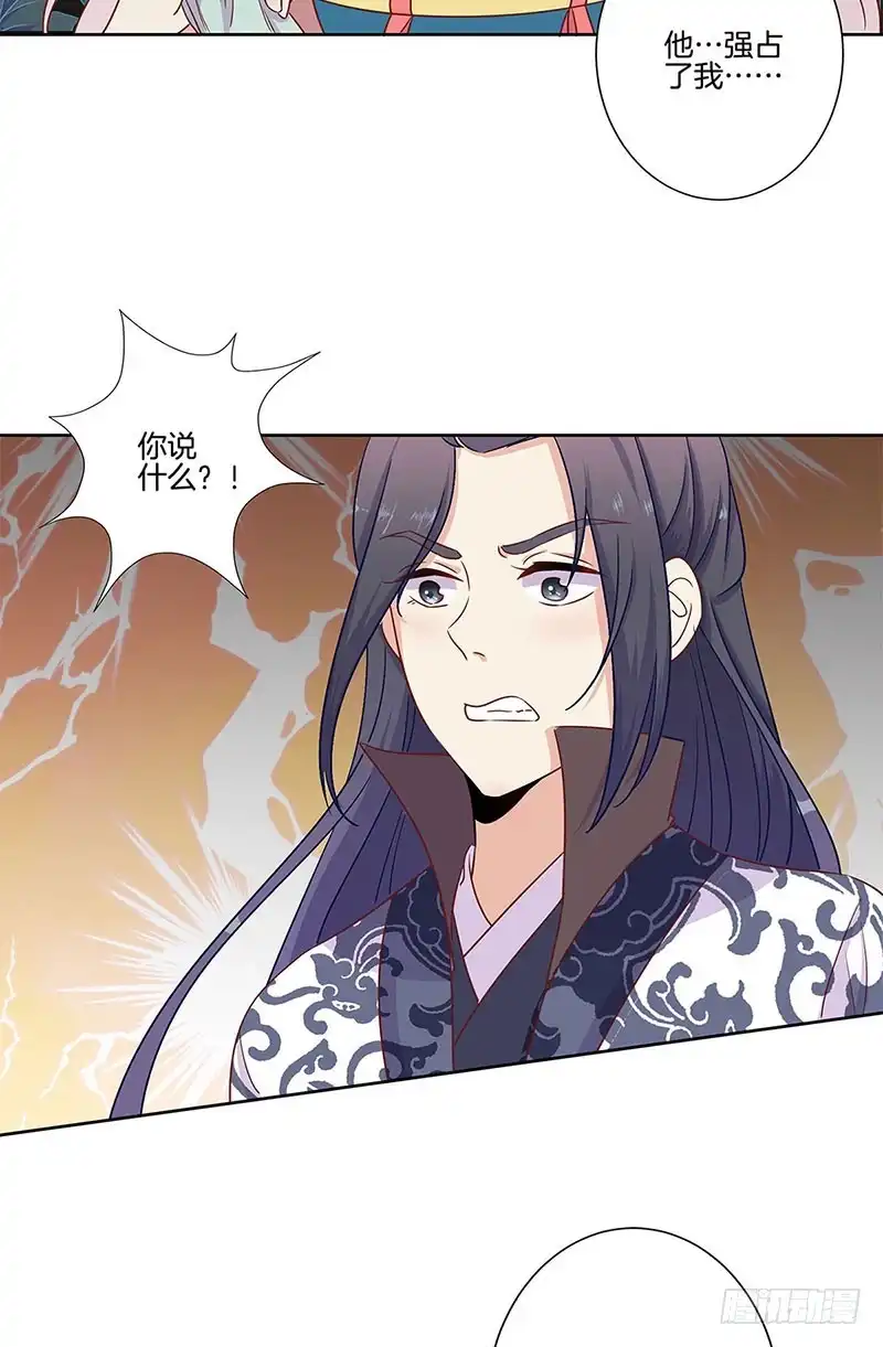 第81话沉重的真相-王爷你好坏-万二（第6张）