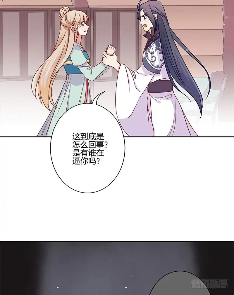 第81话沉重的真相-王爷你好坏-万二（第4张）