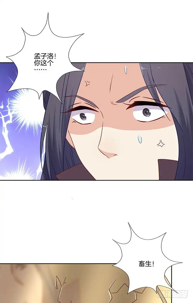 第81话沉重的真相-王爷你好坏-万二（第9张）