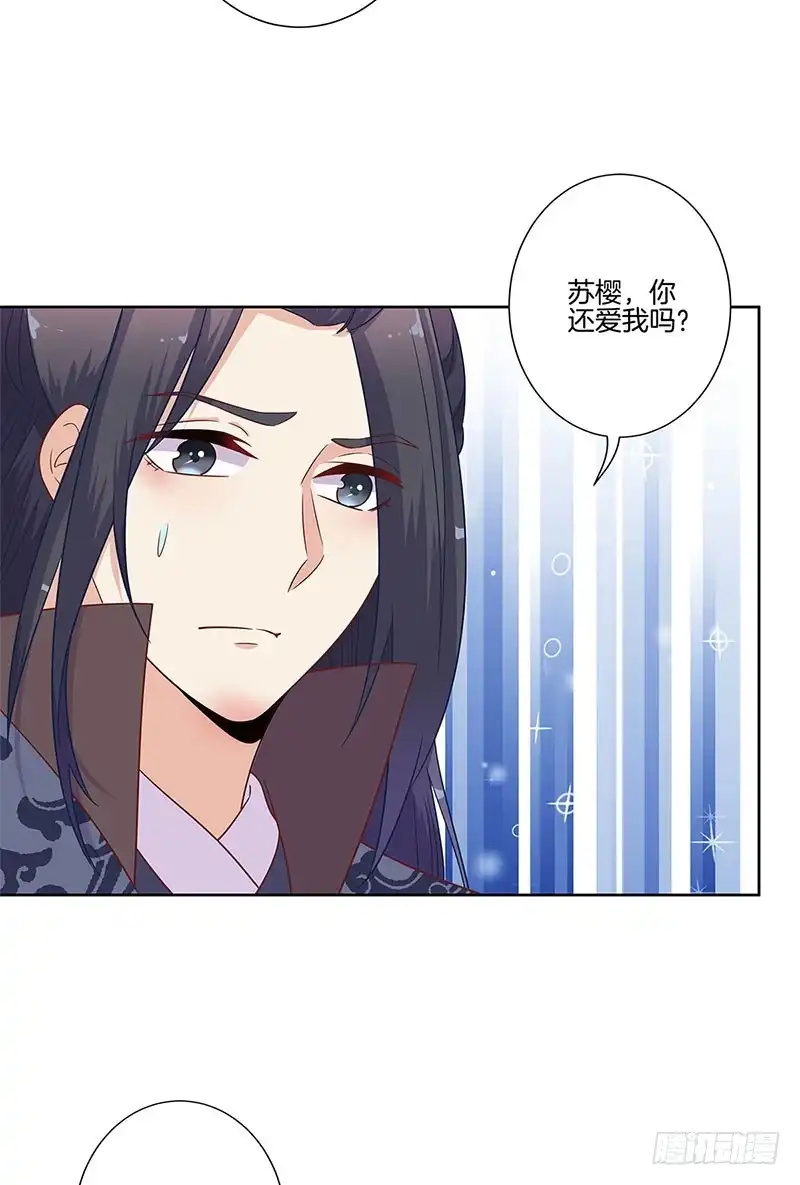 第82话主动献媚-王爷你好坏-万二（第14张）