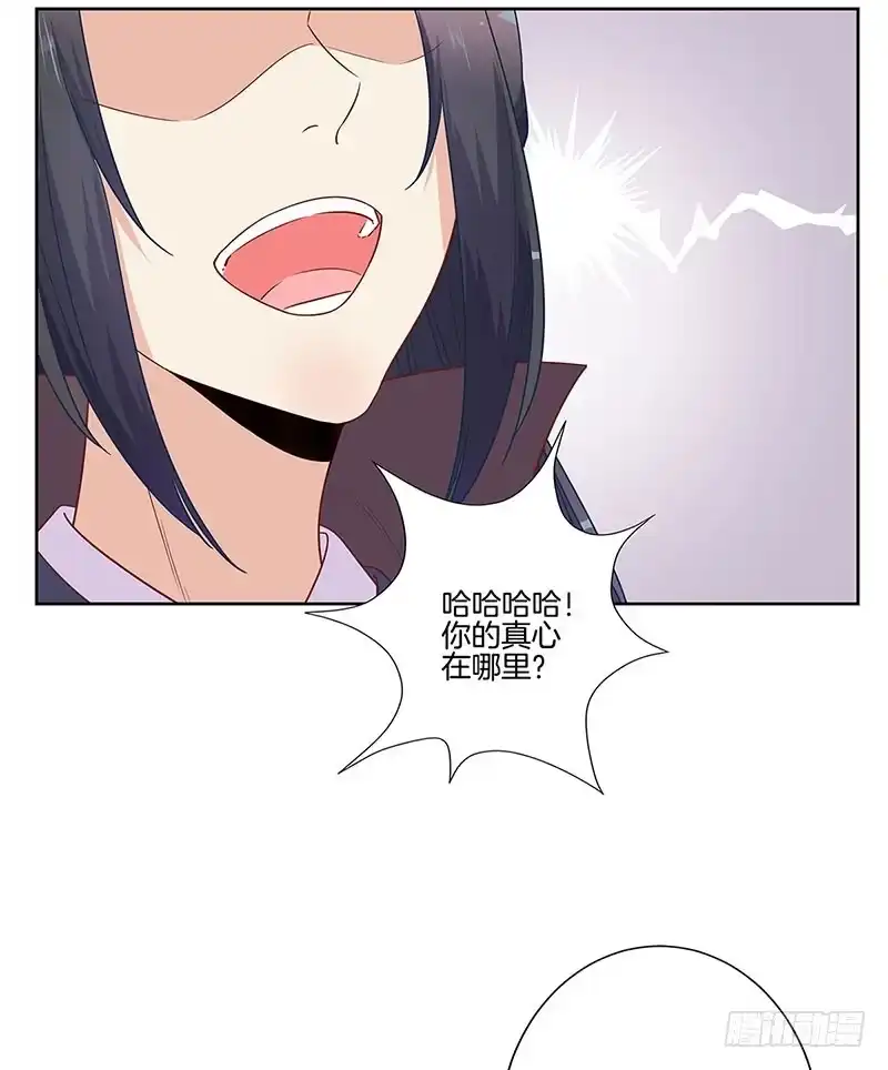 第83话苏樱的选择-王爷你好坏-万二（第7张）