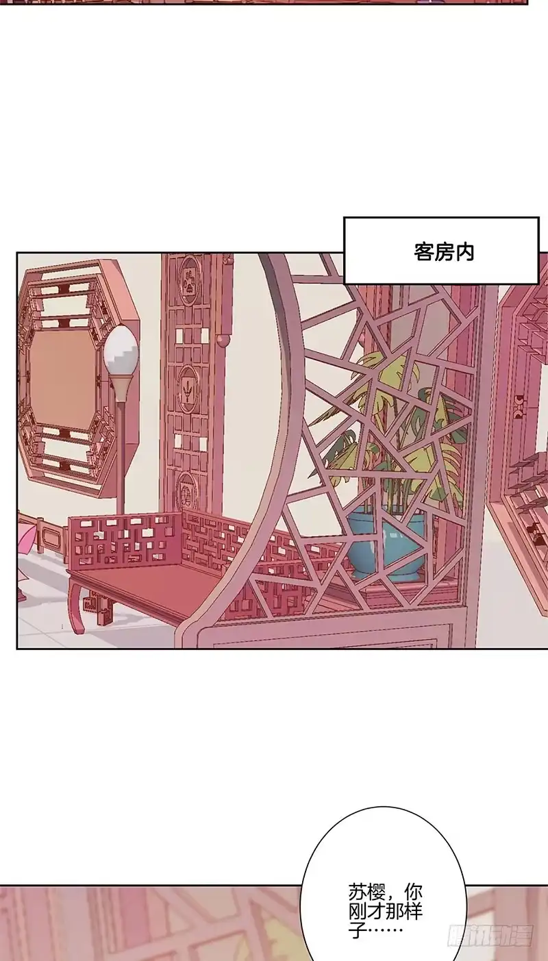 第83话苏樱的选择-王爷你好坏-万二（第1张）