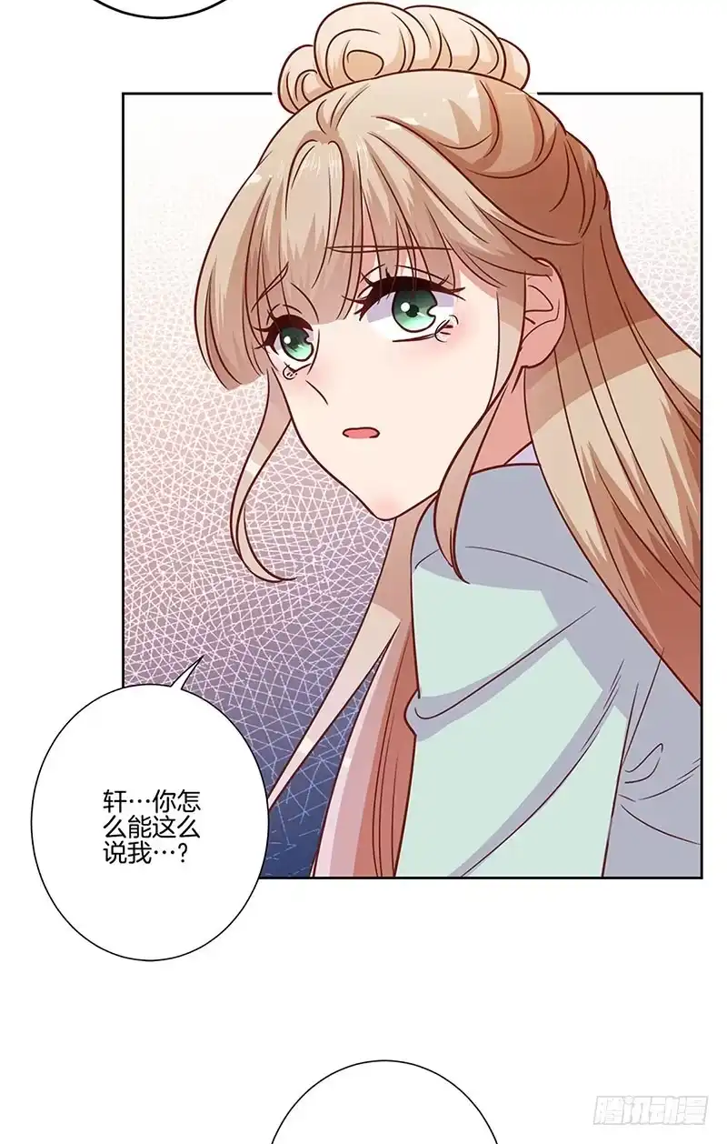 第83话苏樱的选择-王爷你好坏-万二（第9张）