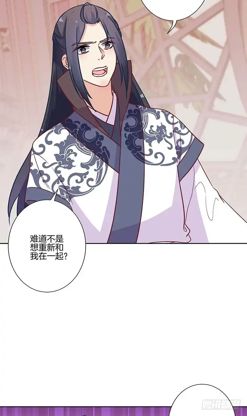第83话苏樱的选择-王爷你好坏-万二（第2张）