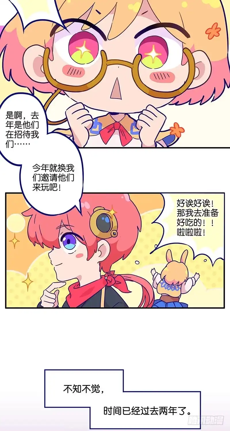万画筒二周岁啦~-王爷你好坏-万二（第3张）
