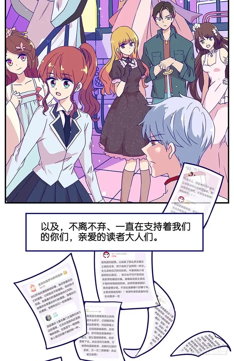 万画筒二周岁啦~-王爷你好坏-万二（第6张）