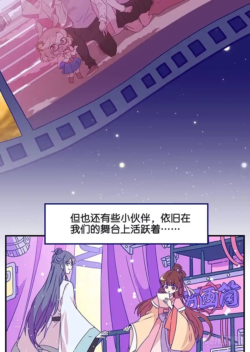 万画筒二周岁啦~-王爷你好坏-万二（第5张）