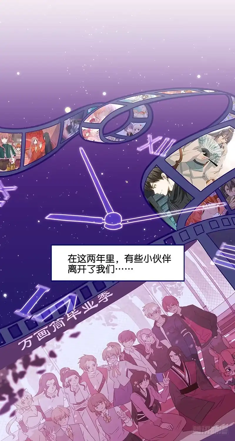 万画筒二周岁啦~-王爷你好坏-万二（第4张）
