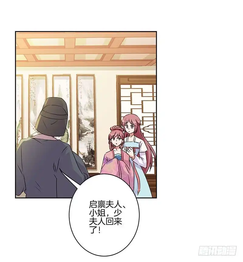第84话彻底了断-王爷你好坏-万二（第8张）
