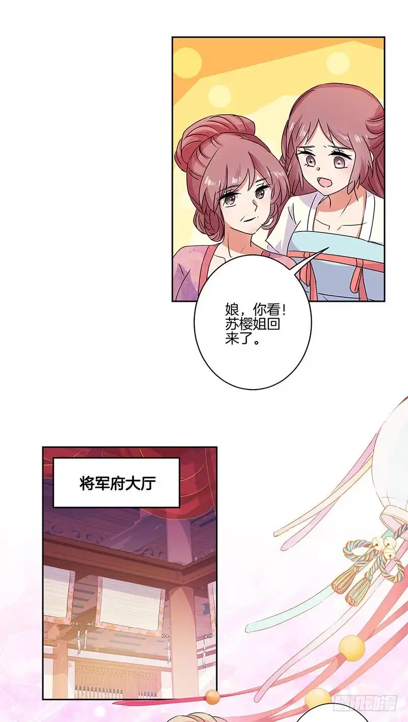 第84话彻底了断-王爷你好坏-万二（第9张）