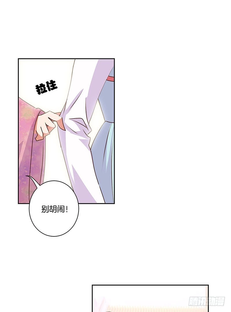 第85话我要自由-王爷你好坏-万二（第8张）