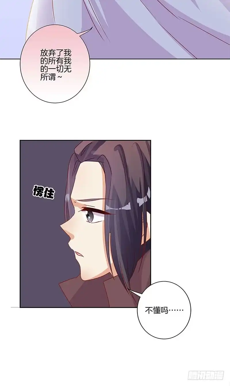 第86话纸短情长-王爷你好坏-万二（第11张）