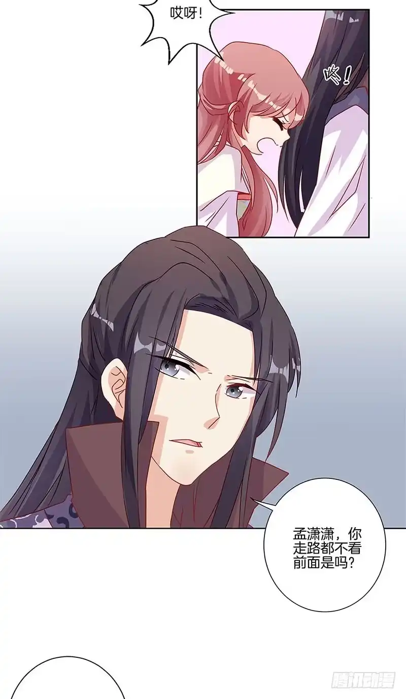 第86话纸短情长-王爷你好坏-万二（第5张）
