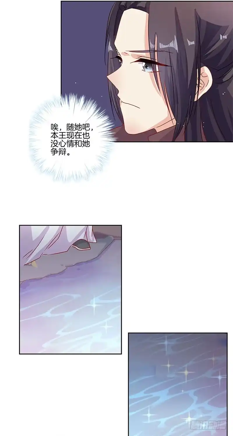 第86话纸短情长-王爷你好坏-万二（第3张）