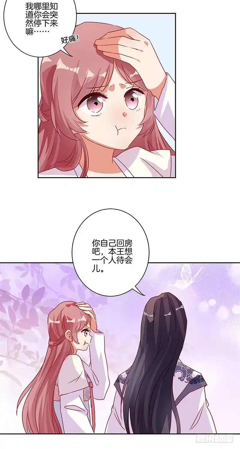 第86话纸短情长-王爷你好坏-万二（第6张）