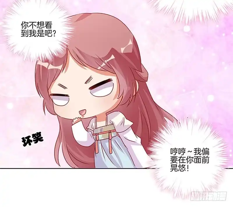 第86话纸短情长-王爷你好坏-万二（第8张）